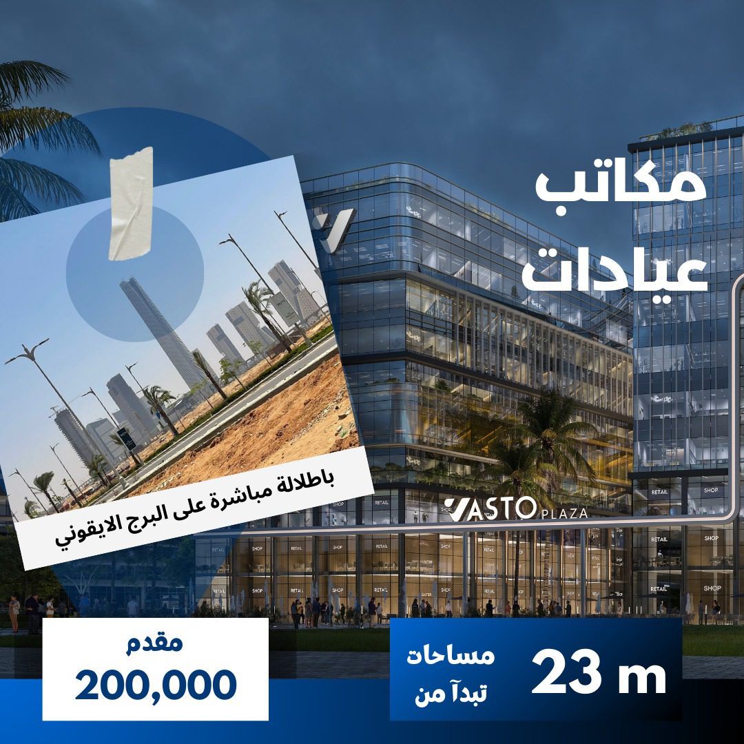 اسعار مول فاستو بلازا العاصمة الادارية الجديدةMu23